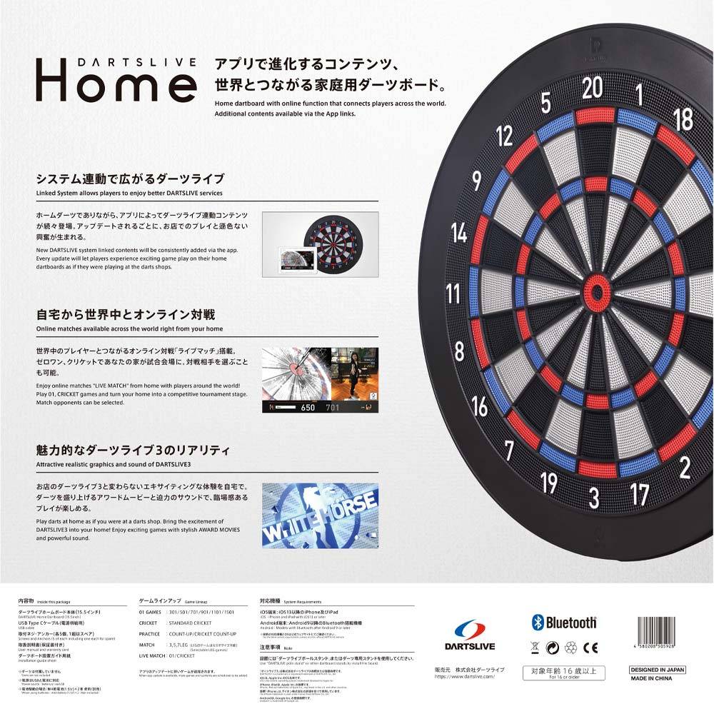 Dartslive home dart target Bluetooth electronic dart machine family entertainment bar electronic dart stent