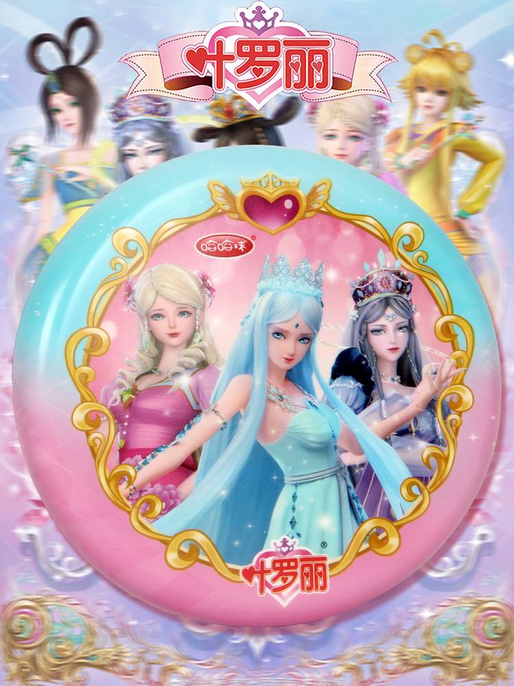 Ye Luoli genuine children's flying disk soft girl outdoor sports toys