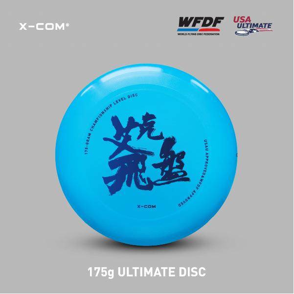 Aike Children's Flying Disk Tezen Scholars Outdoor Sports Professional Competition Flying Parent -Child Interactive Casual Flying Disk