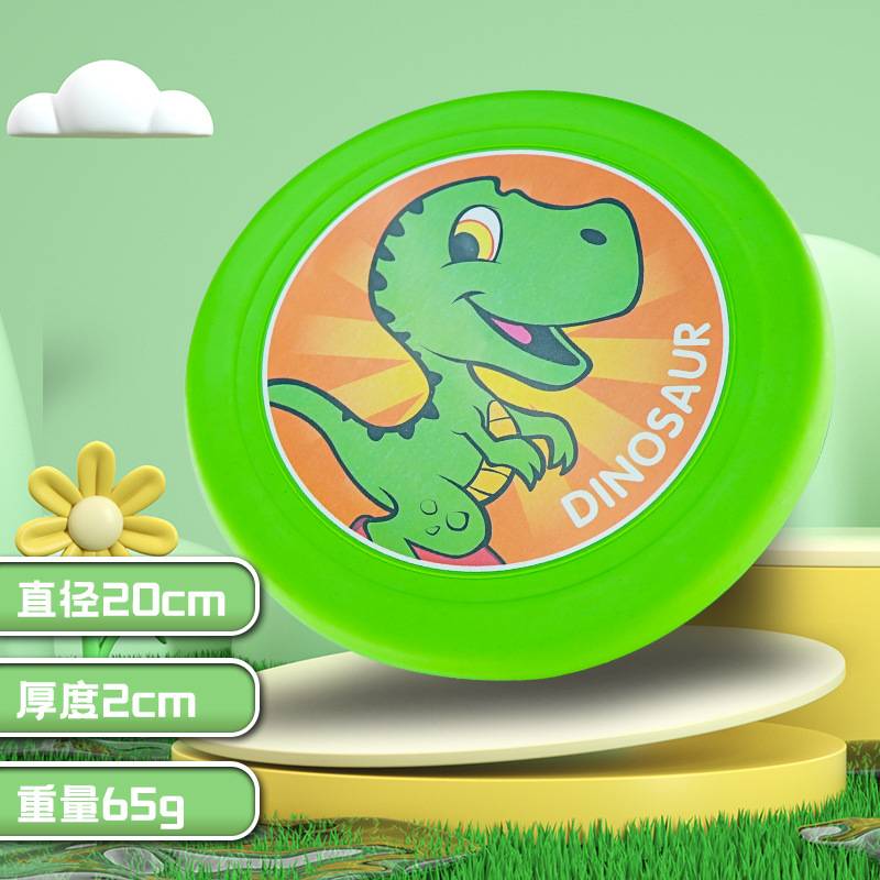 "20CM FLYER"
