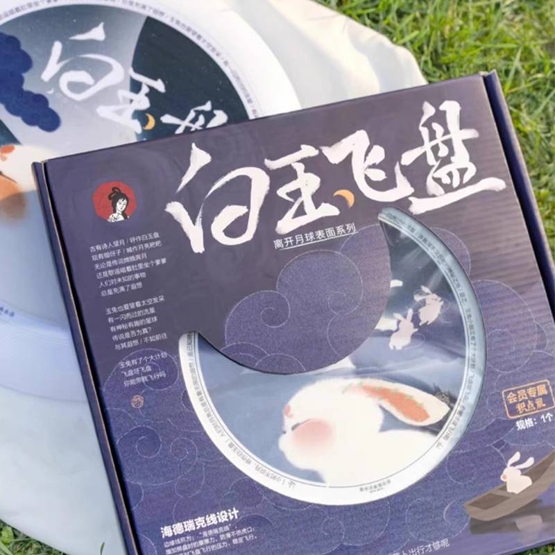 Outdoor Sports Tea Yan Yue color Performing Baiyu Fei Plate Children's Toys Performing Beach Parent -Child Game Hand