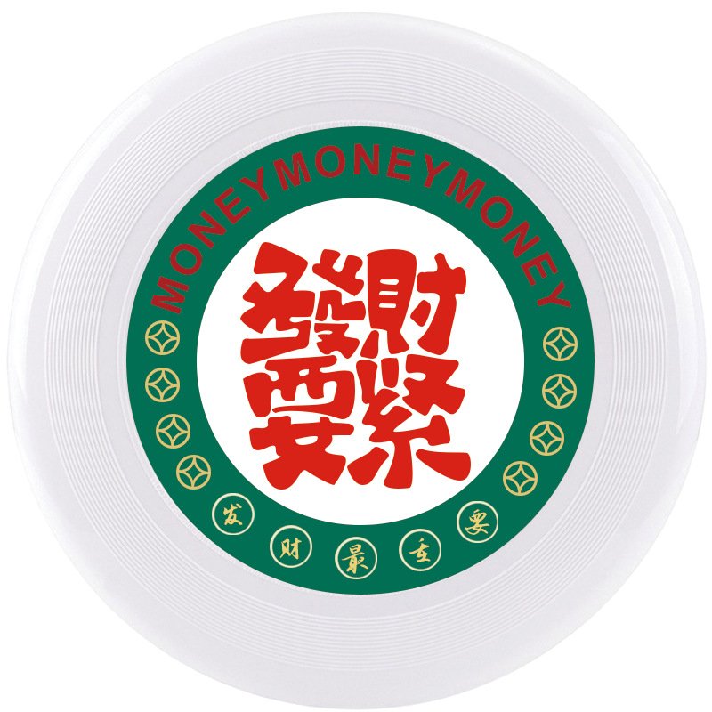 Frisbee Children's Spinning Outdoor Parent-Child Activity Children's Frisbee