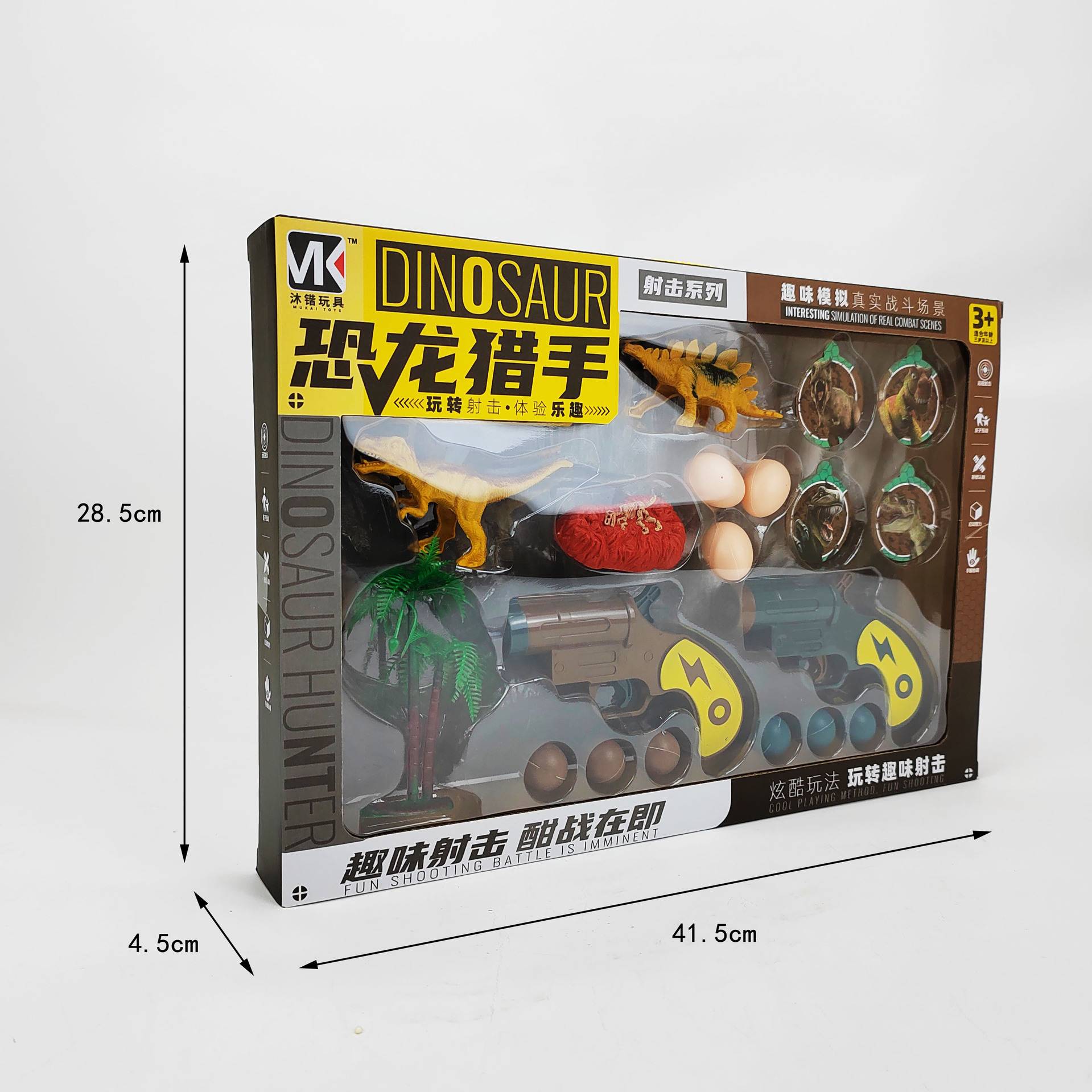 Dinosaur hunter target fun shooting soft shotgun set Children's toy kindergarten training institution gift