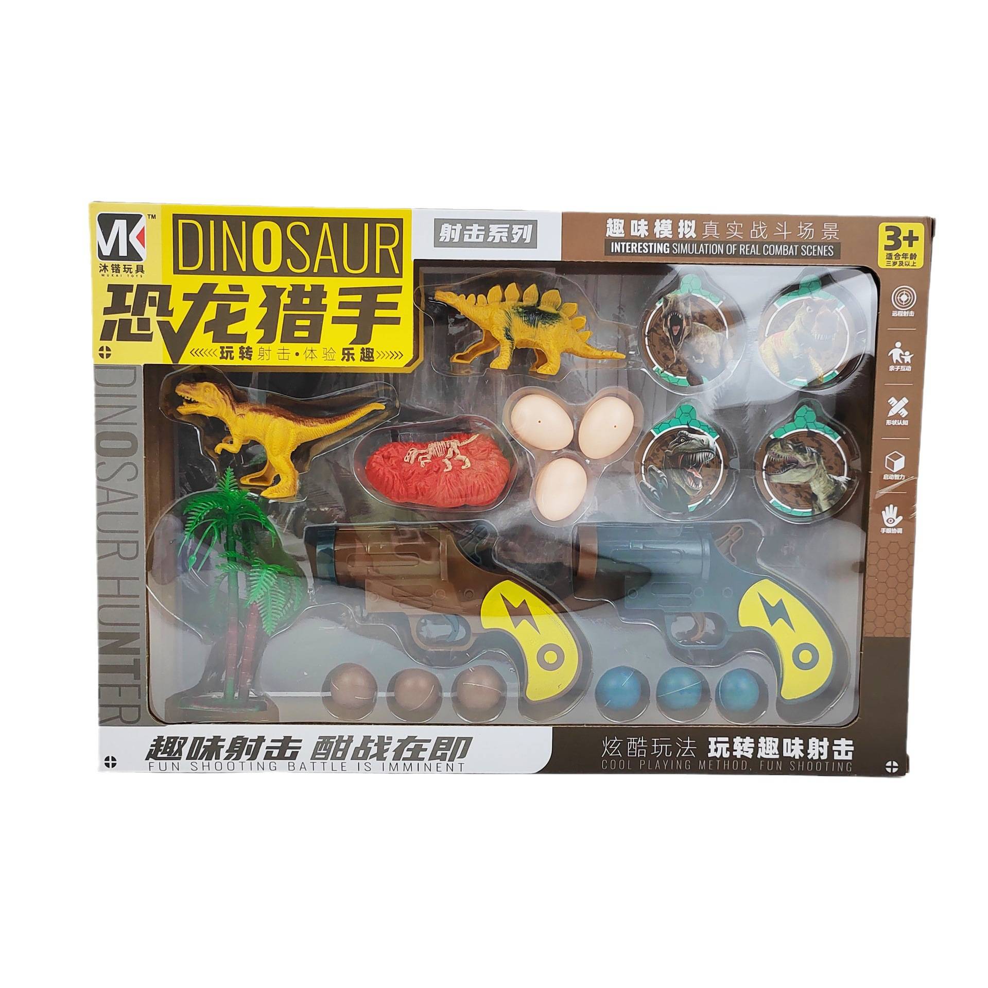 Dinosaur hunter target fun shooting soft shotgun set Children's toy kindergarten training institution gift