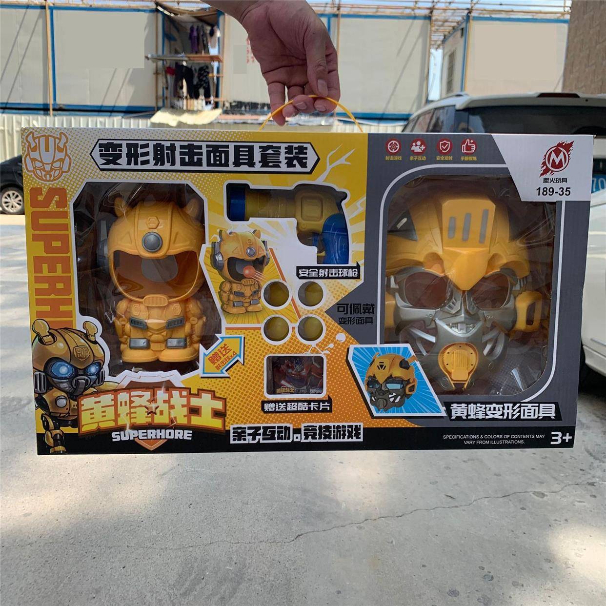 Children's Toys Superman Hornet Mask Mask target toy gun double shooting matchup training award training award gift