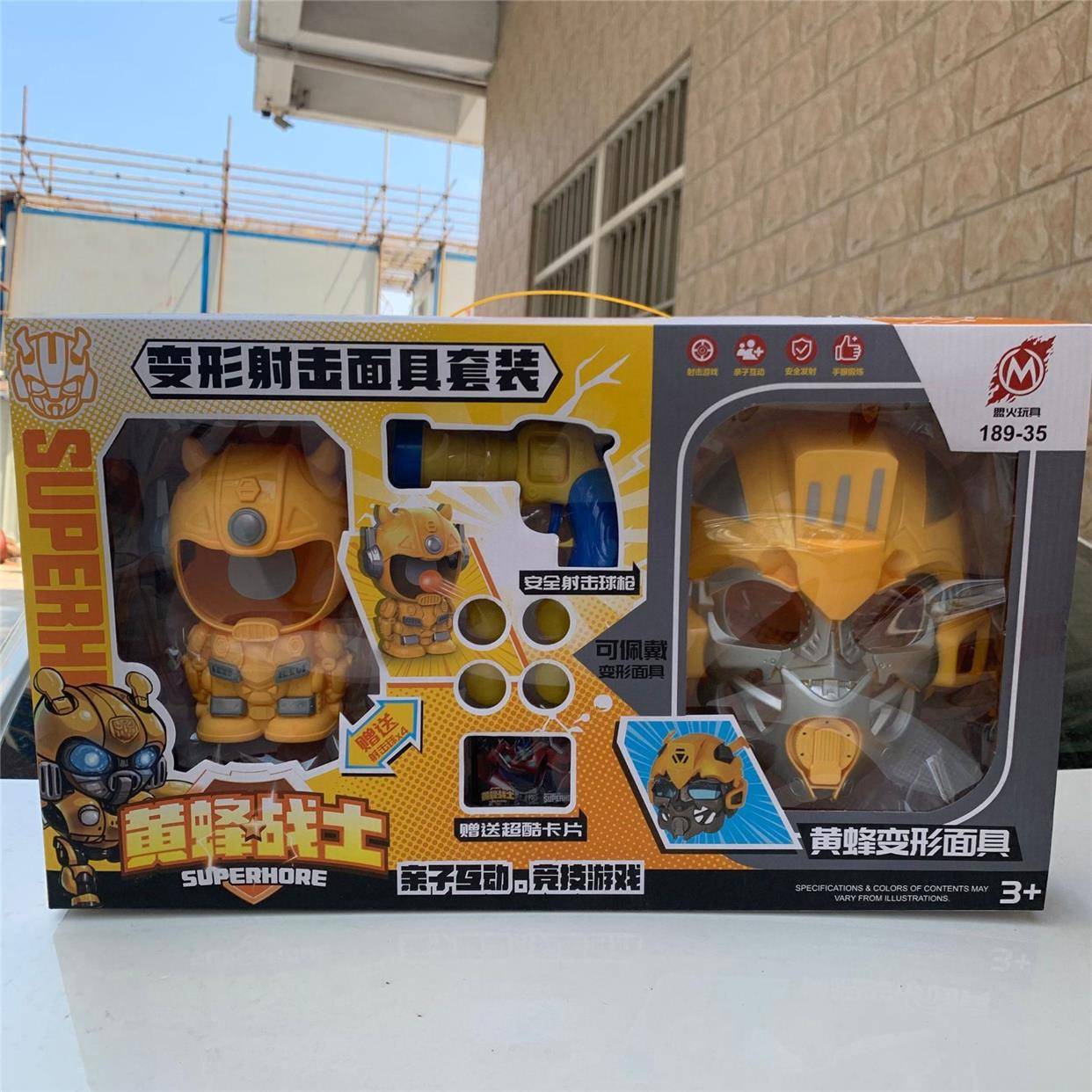 Children's Toys Superman Hornet Mask Mask target toy gun double shooting matchup training award training award gift