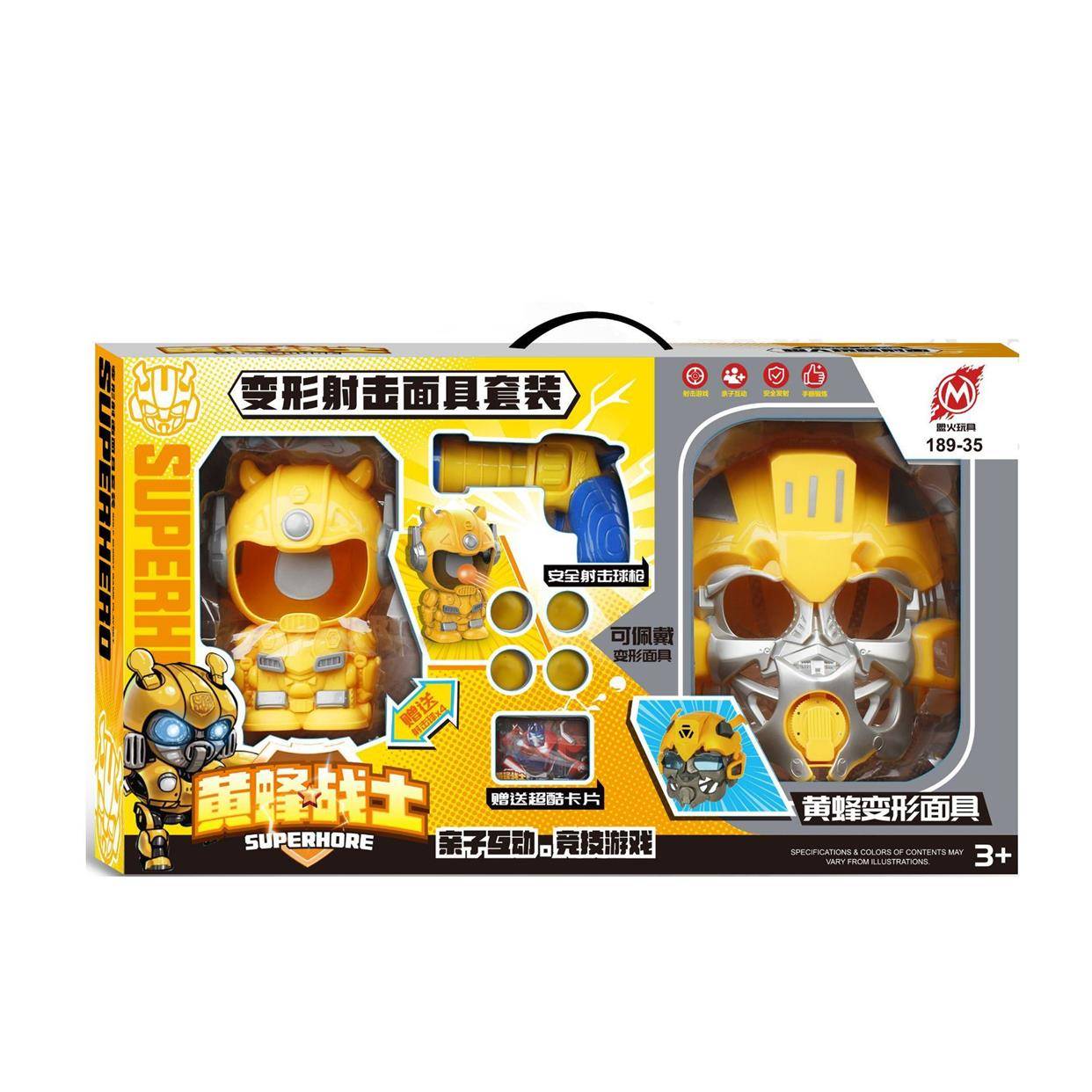 Children's Toys Superman Hornet Mask Mask target toy gun double shooting matchup training award training award gift