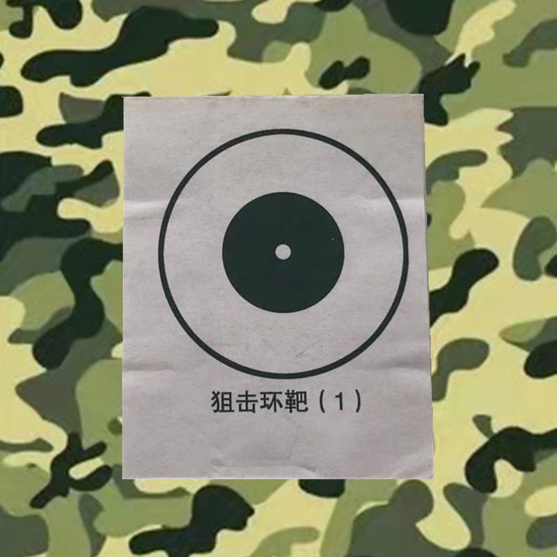 Shooting target crossbow crossbow sniper ring target 12 geometric figure target combination graphic target training gun target