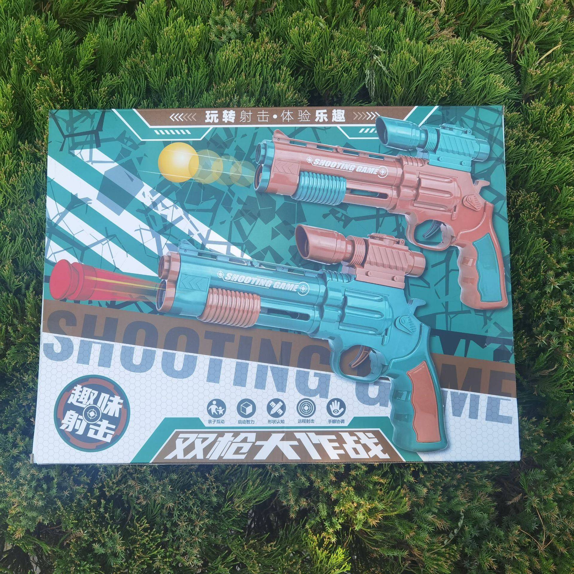Two -gun big combat children's fun shooting soft shotgun two types of bullets, toy gun training gift boxes, toys batch