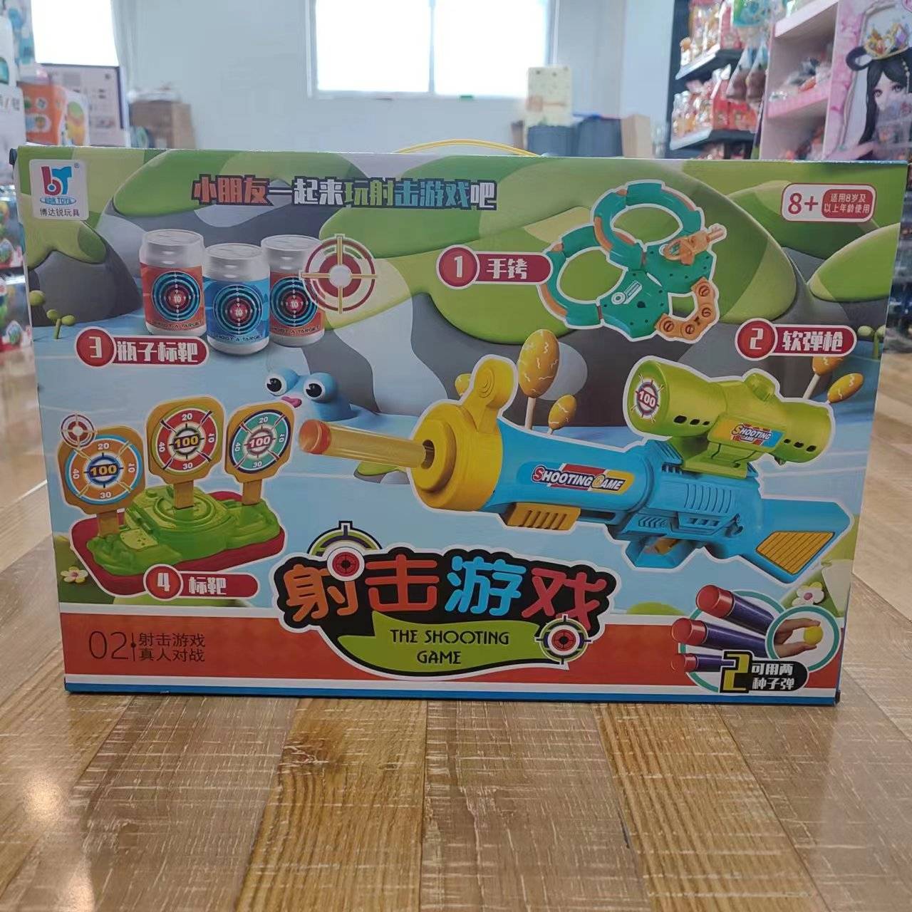 Bodari 833-21 soft bomb shooting power toy gun boy interactive target game early teaching