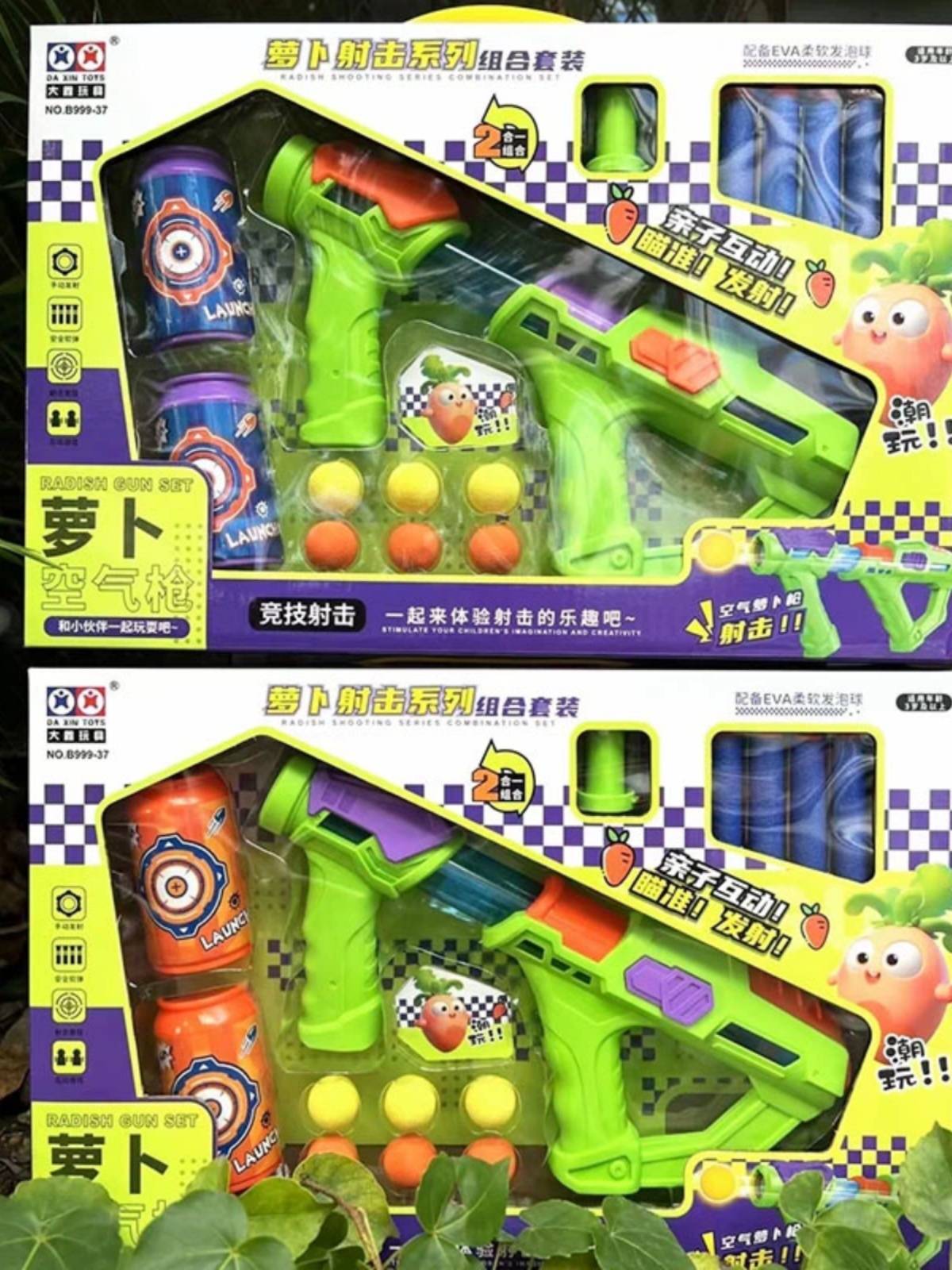 New product recommendation air radish gun sponge soft bombs two -in -one shooting target parent -child interactive competitive toy set