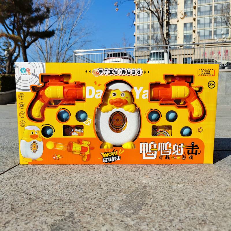 Spot duck duck shooting soft shotgun boy shooting target game parent -child puzzle kindergarten children's toys