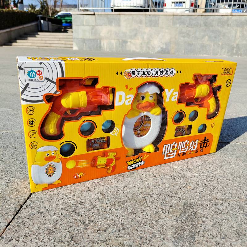 Spot duck duck shooting soft shotgun boy shooting target game parent -child puzzle kindergarten children's toys