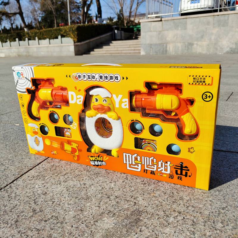 Spot duck duck shooting soft shotgun boy shooting target game parent -child puzzle kindergarten children's toys
