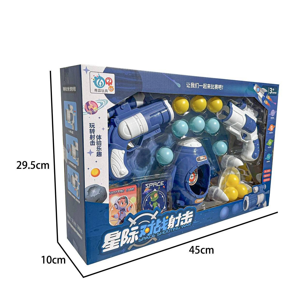 Children's puzzle fun interstellar battle soft bullet pistol rocket target competitive toy double gun shooting card