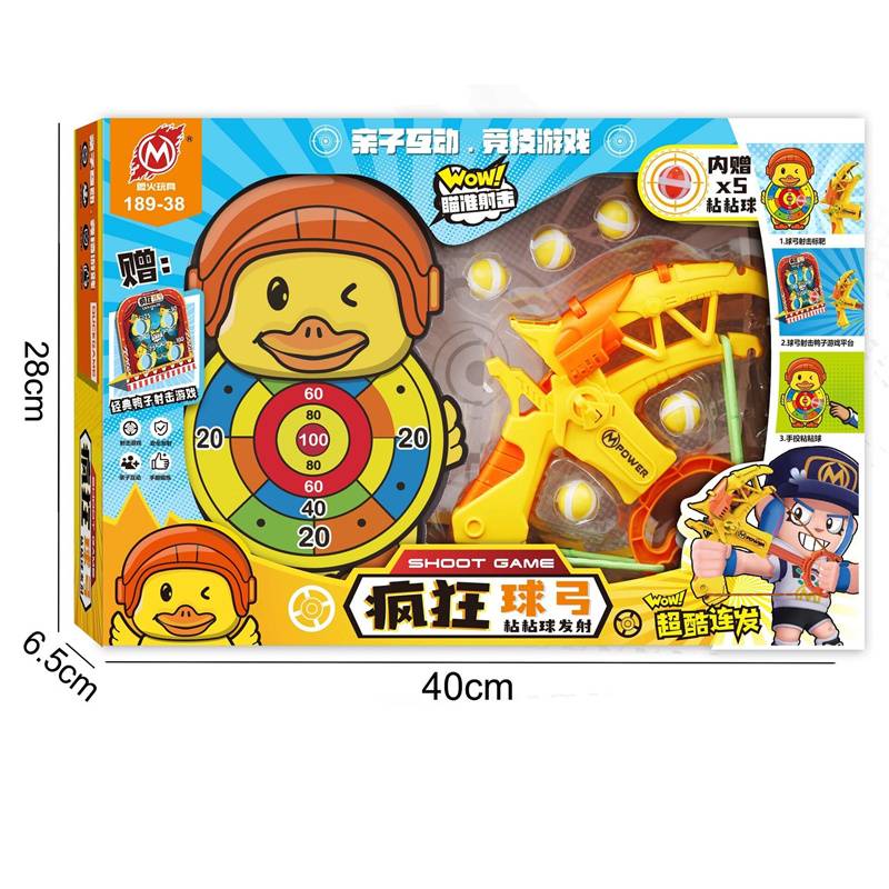 Children's Bow Crossbatt Shooting toy Su suction arrow with infrared aiming can launch bow and arrow toy boys shooting gift box