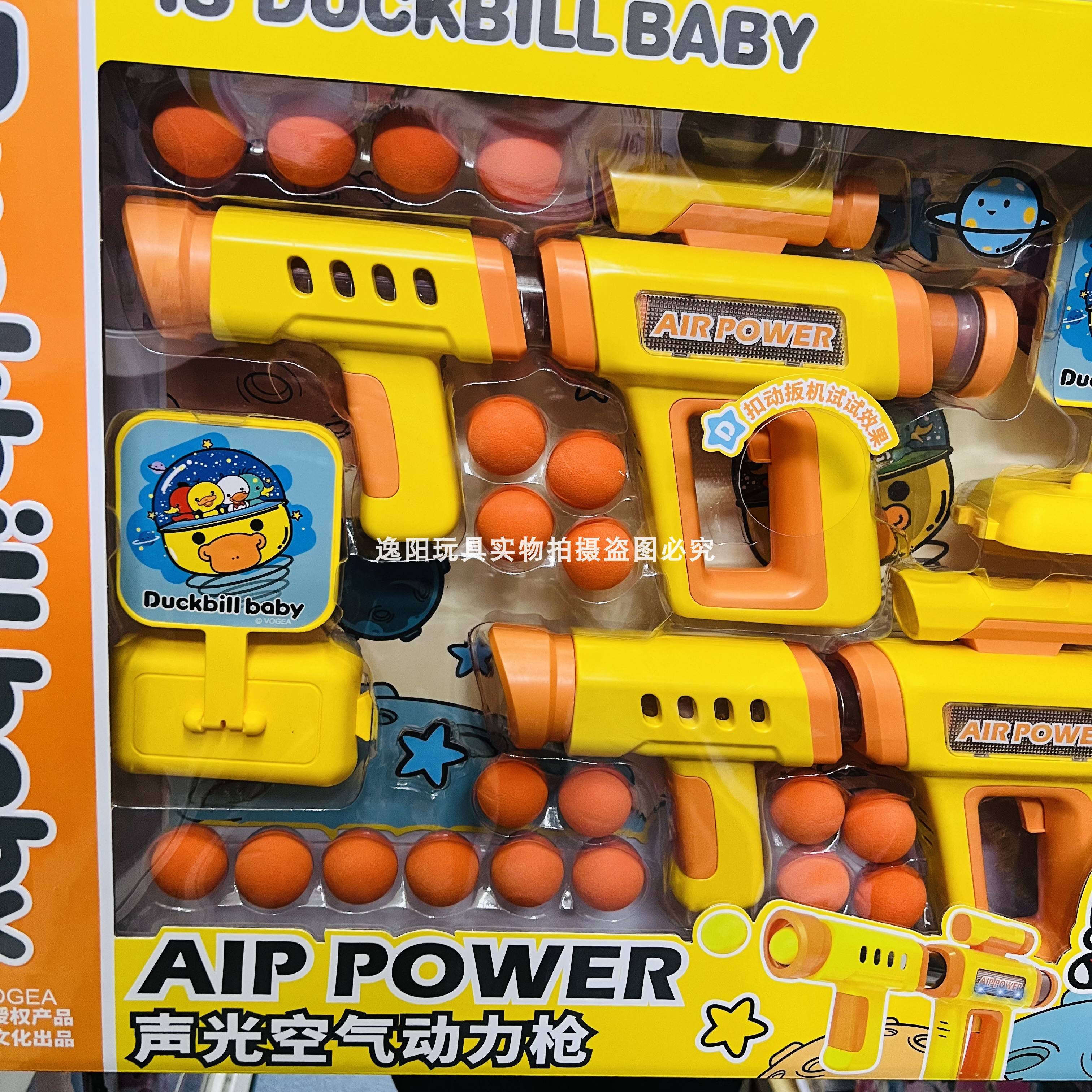 Zhen Chao Shengguang Air Power Gun Soft Shopping Gun launched Bullet Fight