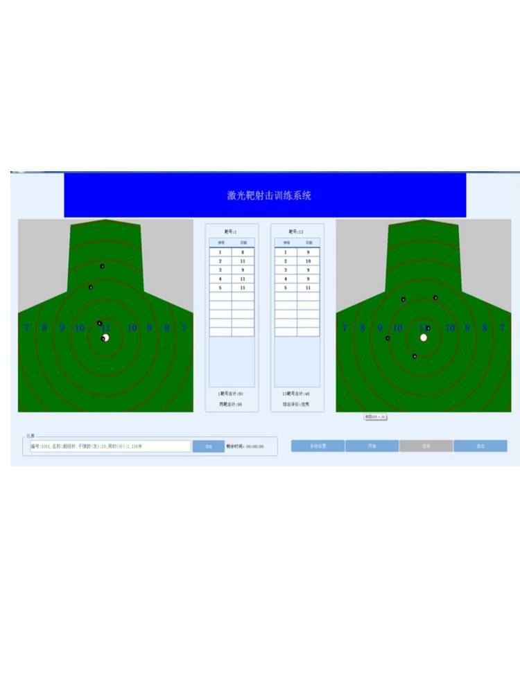 Laser target 95 Capture simulation target system Laser shooting training equipment infrared shooting target equipment