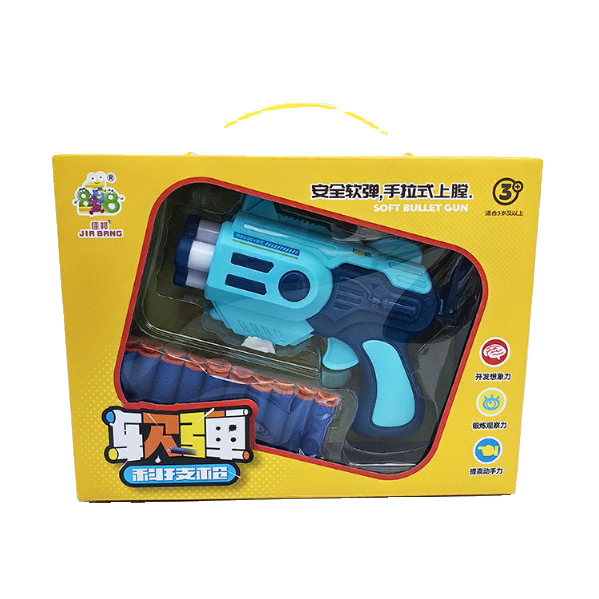 WA035 Boy shooting game toy, soft bullet gun hand manual Liancai color box education institution training class box