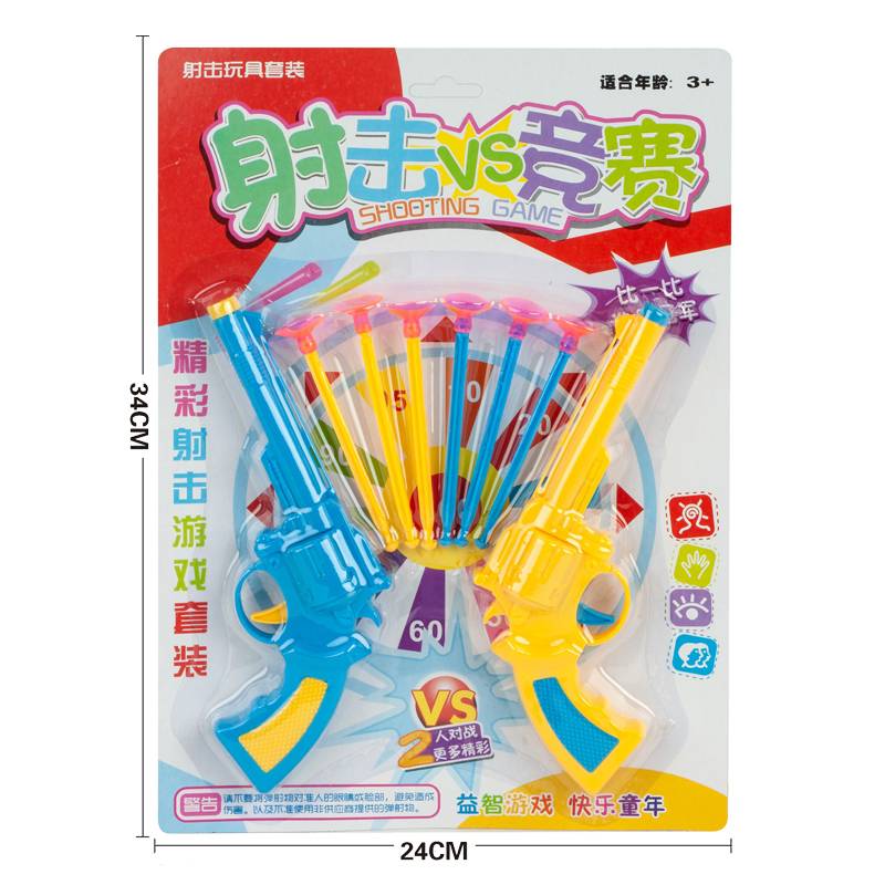 Baby pistol Moset Soft shotgun Police Set sucking bullet can launch suctioning gun children's opening gift men
