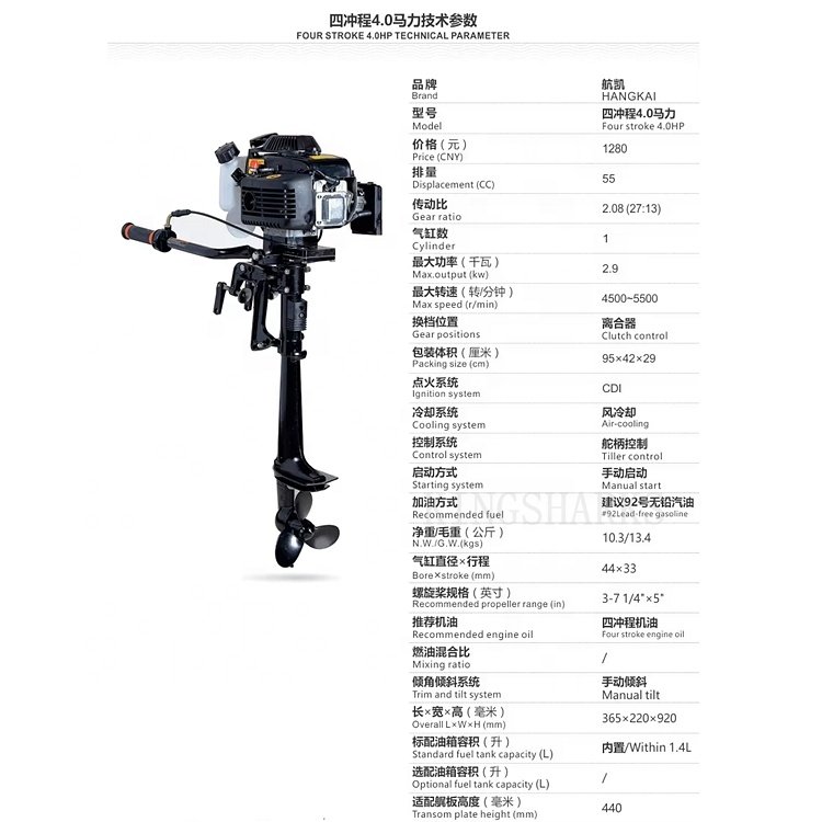 Hangkai Boat Engine 4 Stroke 4HP Outboard Motor High Quality Gasoline Outboard Engine 4 Stroke 4 hp Boat Motor 4 Stroke Engine