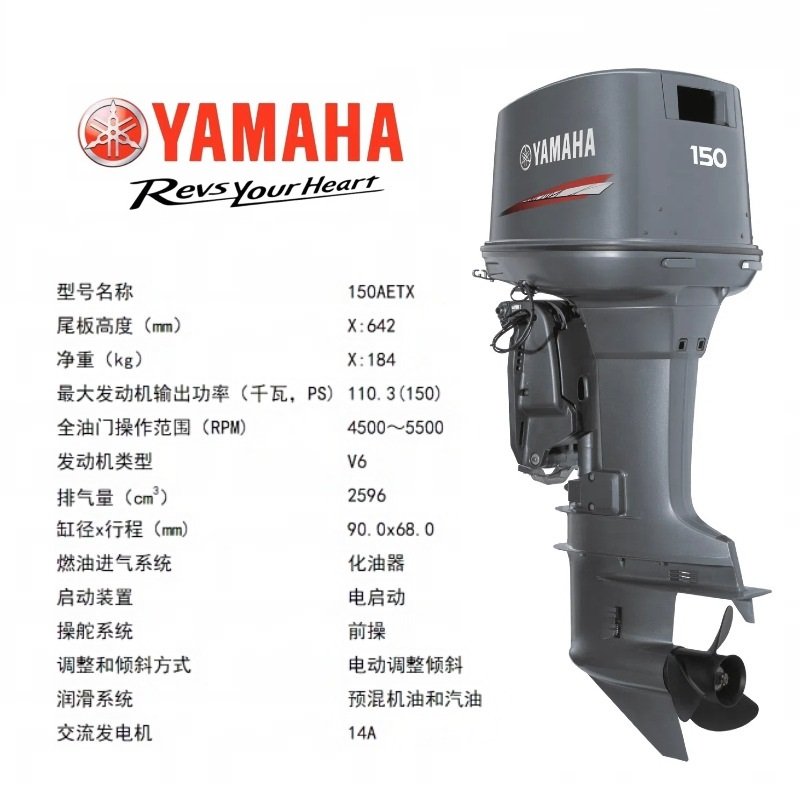 Original genuine goods Yamahas 150HP Boat Engine 2 Stroke 150AETX Outboard Motor