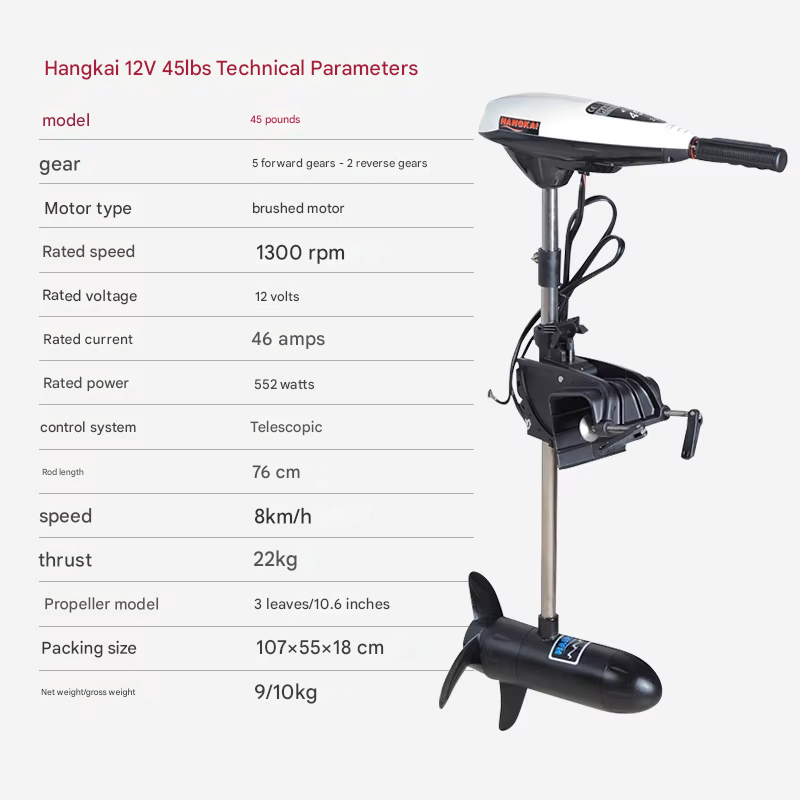 12v45lbs Electric Brushless Propeller Outboard Marine Electric Propulsion for Boats