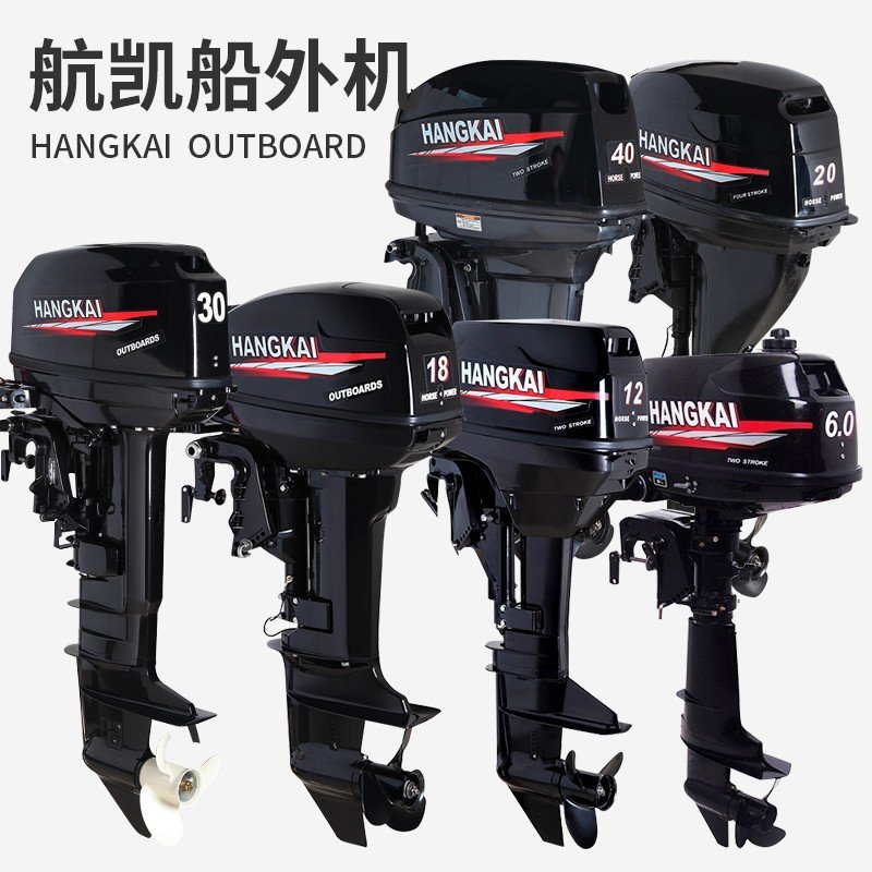 China Hangkai 2 Stroke 3.5HP 3.6HP Gasoline Outboard Motor 4HP 5HP 6HP Boat Engine