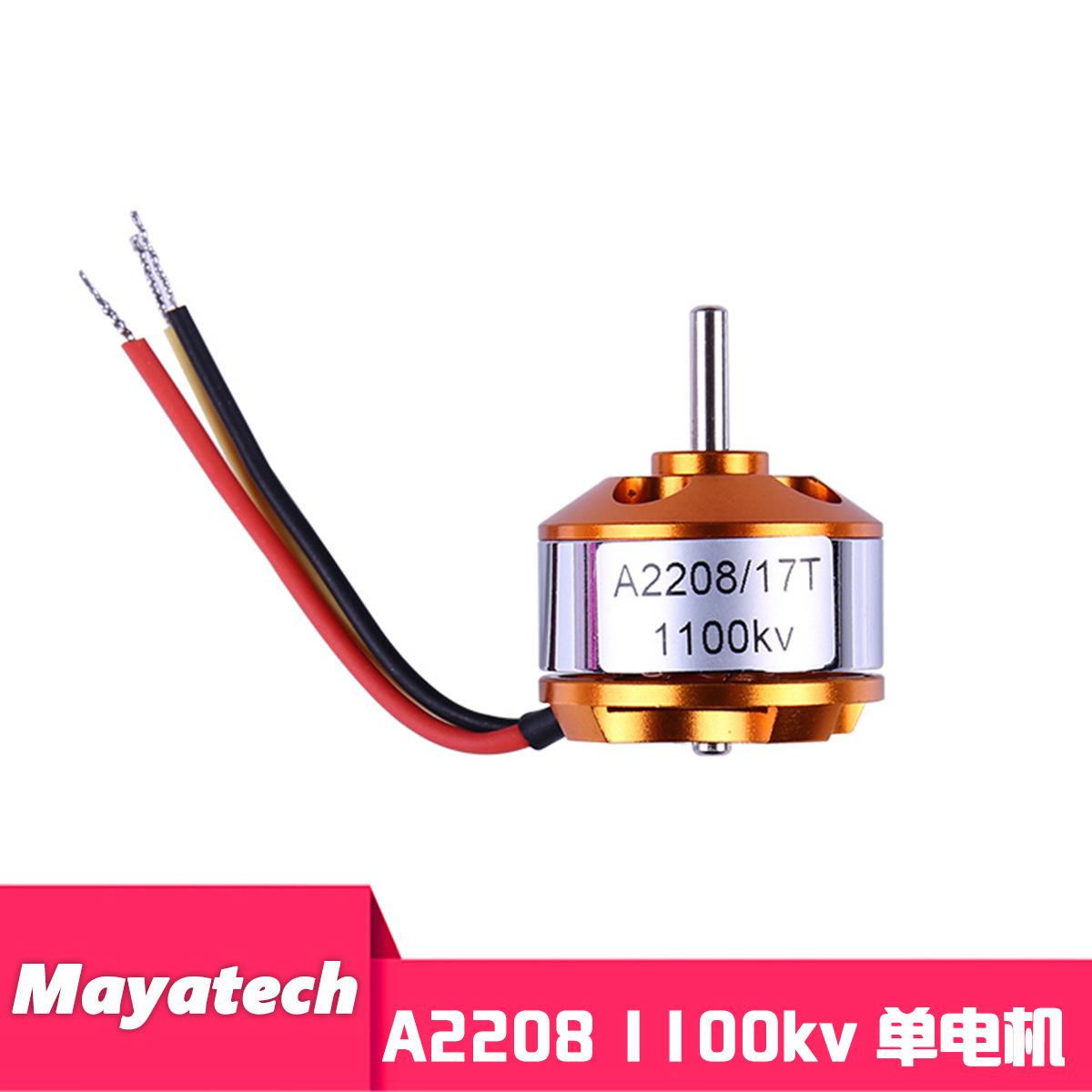A2208 aircraft model motor KV1100 1400 1800 2600 multi axis brushless horse fixed wing aircraft model