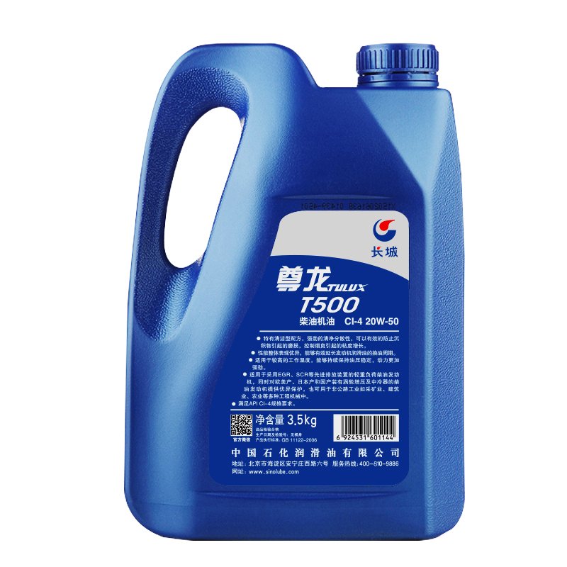 Hot Sale Special for Heavy-Duty City Buses/Public Transport Vehicles/Diesel Motors Vehicles Api SL/Ci-4 20w-50 Diesel Engine Oil