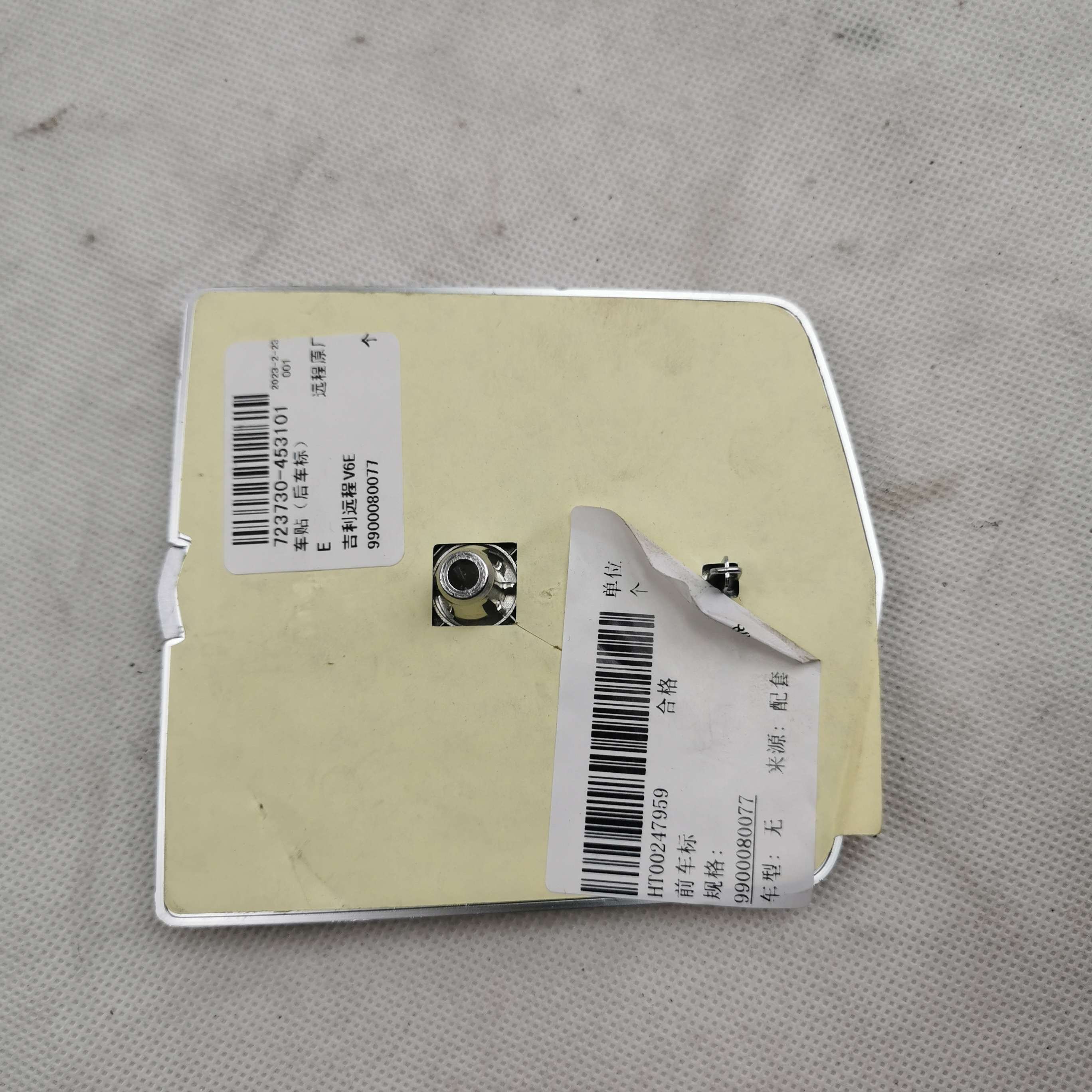Foton Truck Accessories Front logo 9900080077