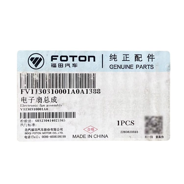 V1130310001A0 Foton Minibus Accessories Mini Bus Electronic Fan Assembly Radiator Genuine for VIEW Toano