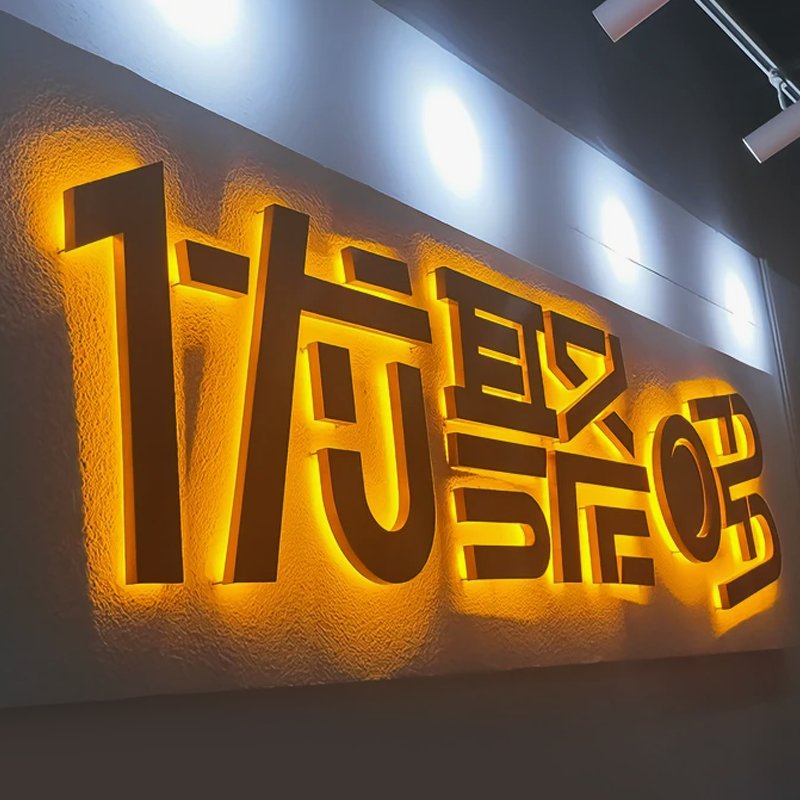 Factory Customized CE Certified Acrylic Luminous Letters Light Acrylic LED Luminous Letter LOGO LED Store LOGO Light