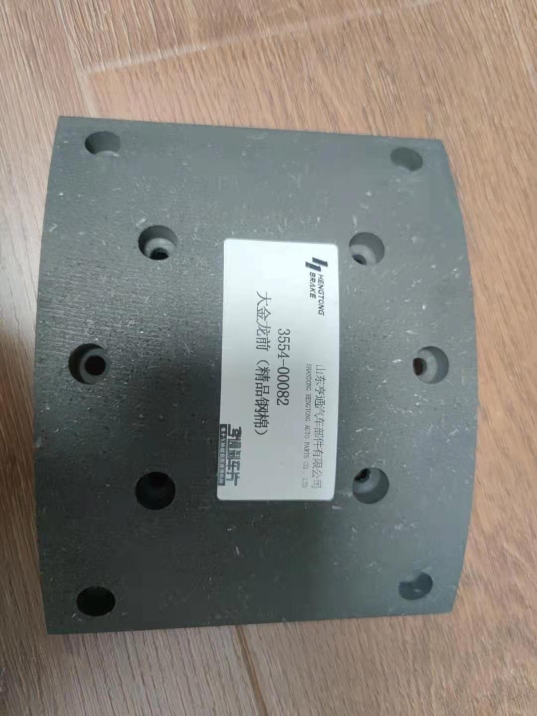 Factory Wholesale OEM 3554-00082/3552-00753 Front/Back Brake Linings Price for Truck and KIINGLONG Bus Customizable requirements