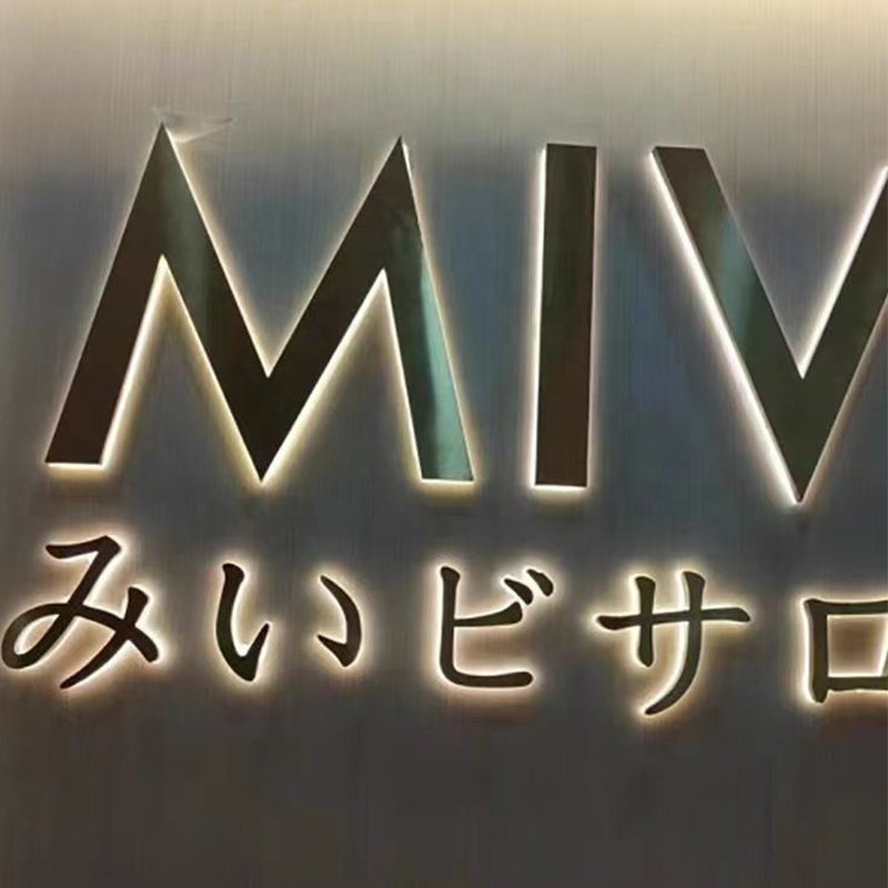 Custom Signs Metal Led Channel Letter Sign Indoor Business Light Logo Gold 3D Backlit Sign