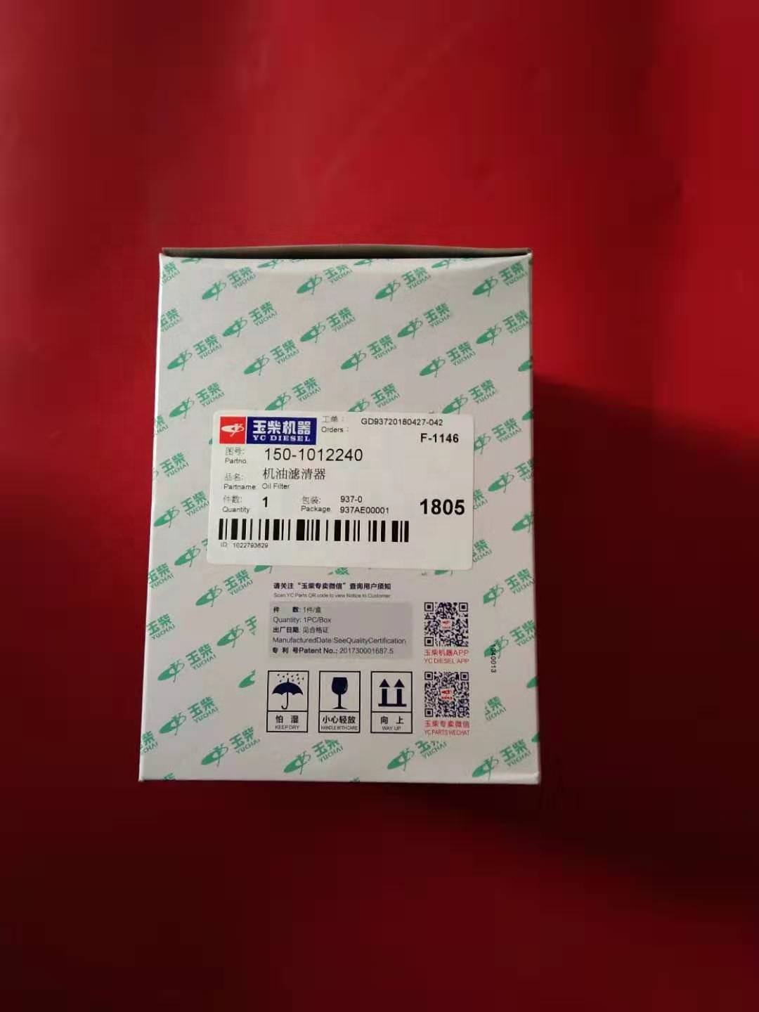 186-1012240 630-1012240 Yuchai Genuine Oil Filter