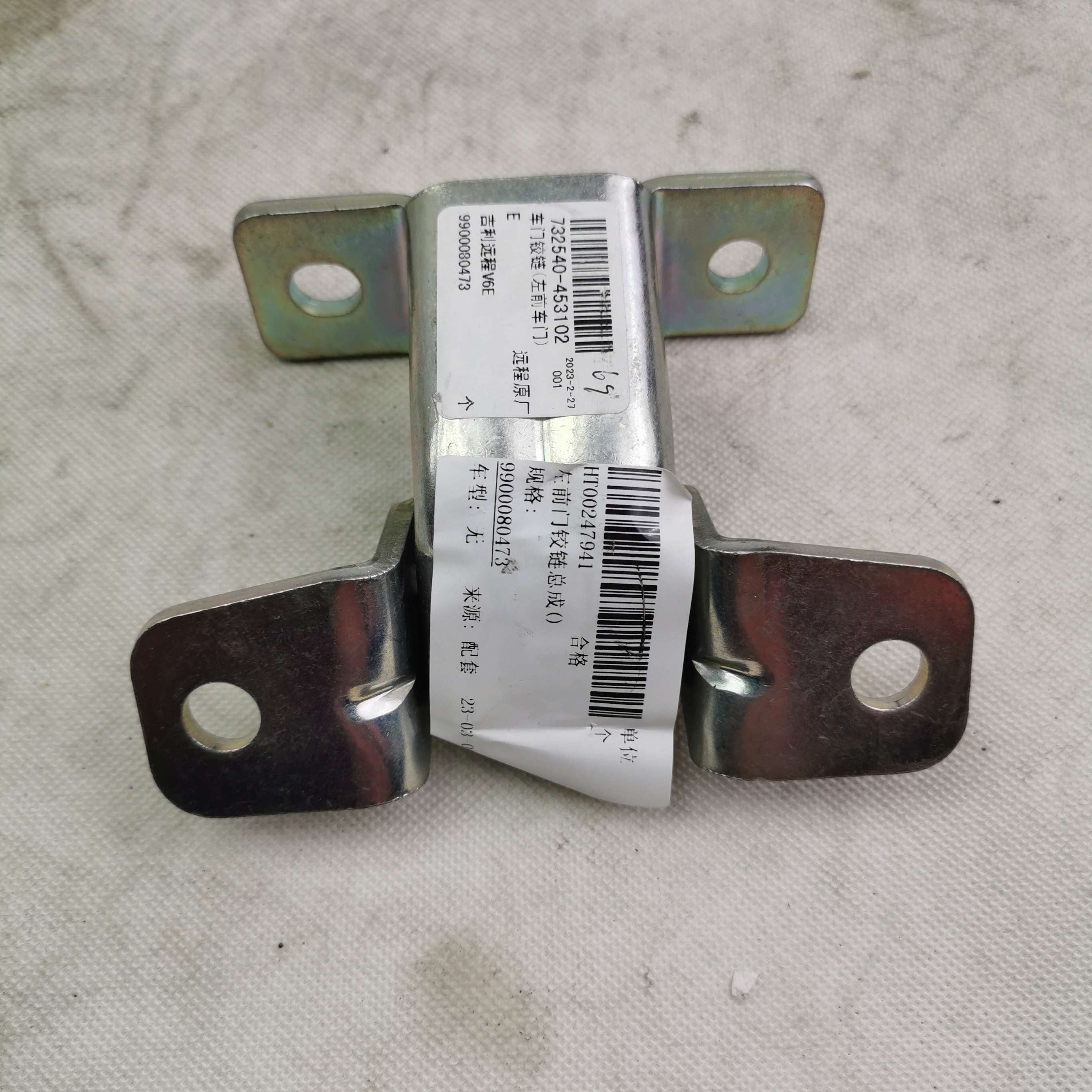 Foton Truck Accessories Left Front Door Hinge Assembly 9900080473