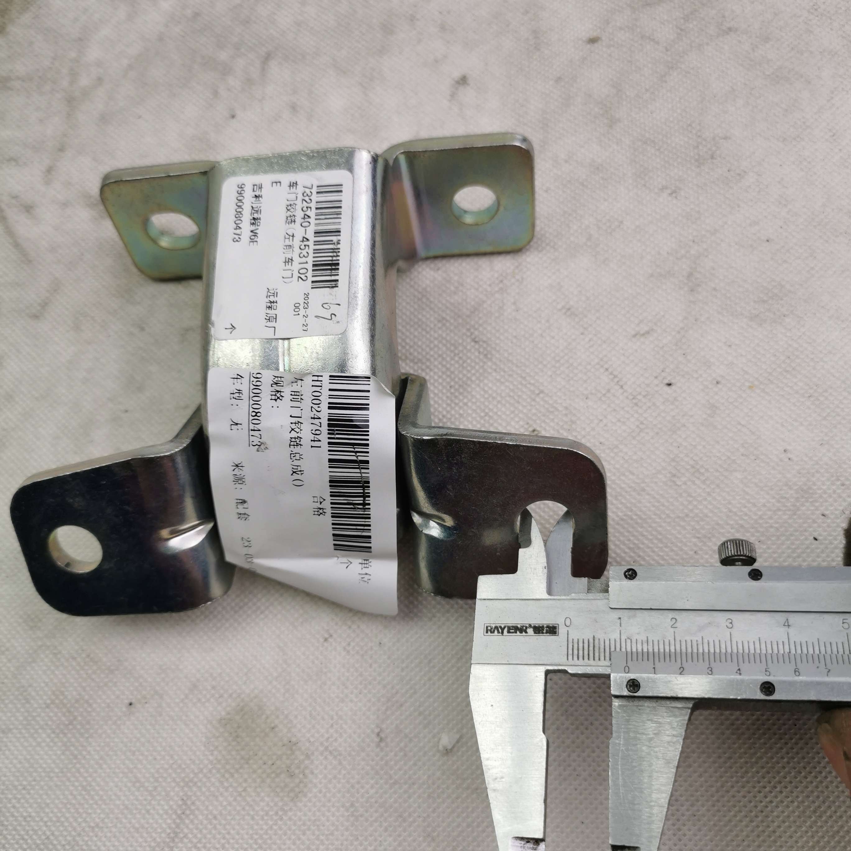 Foton Truck Accessories Left Front Door Hinge Assembly 9900080473