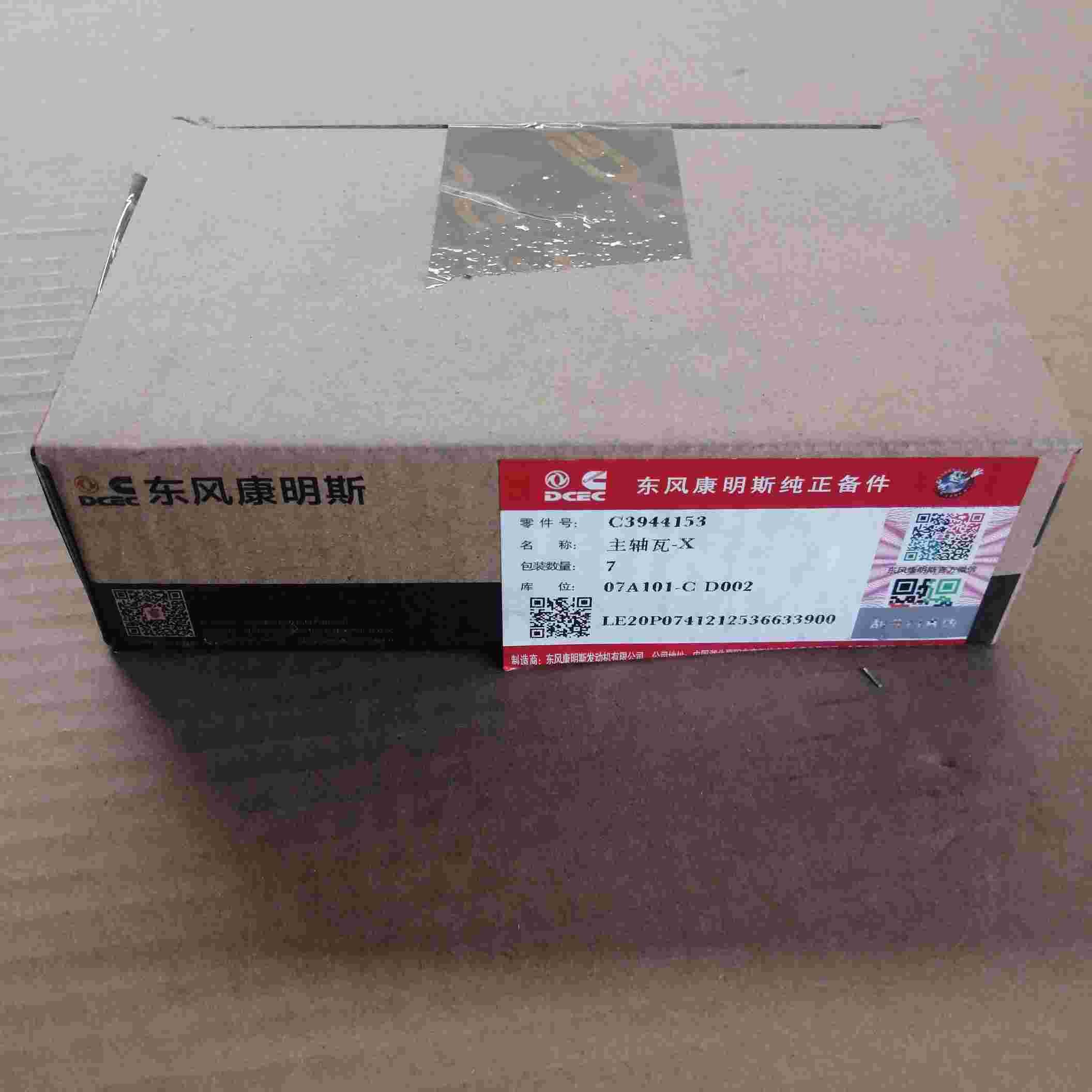 High Quality A+ Diesel 3944153 Main Bearing Bush New Condition Piston & Parts for Bus Engine