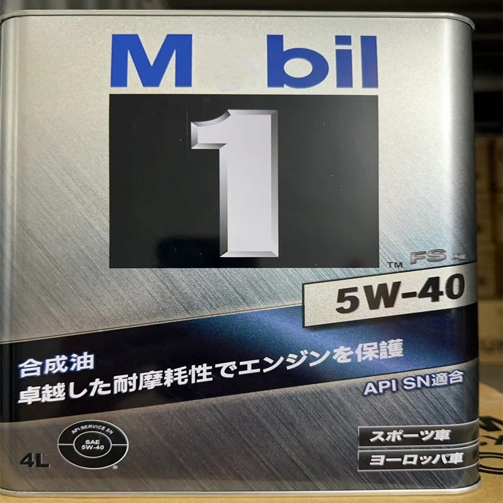 Mobil 5W40 Lubricating Oil 4L Engine Oil Iron Drum Packaging Toilet Iron Bucket Customized Oil Packaging