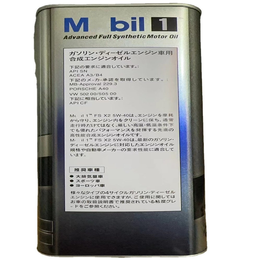 Mobil 5W40 Lubricating Oil 4L Engine Oil Iron Drum Packaging Toilet Iron Bucket Customized Oil Packaging