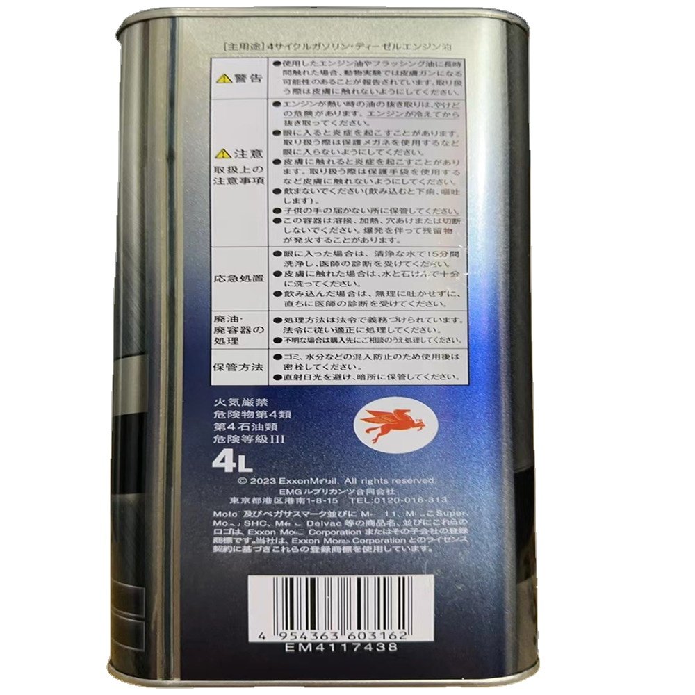 Mobil 5W40 Lubricating Oil 4L Engine Oil Iron Drum Packaging Toilet Iron Bucket Customized Oil Packaging