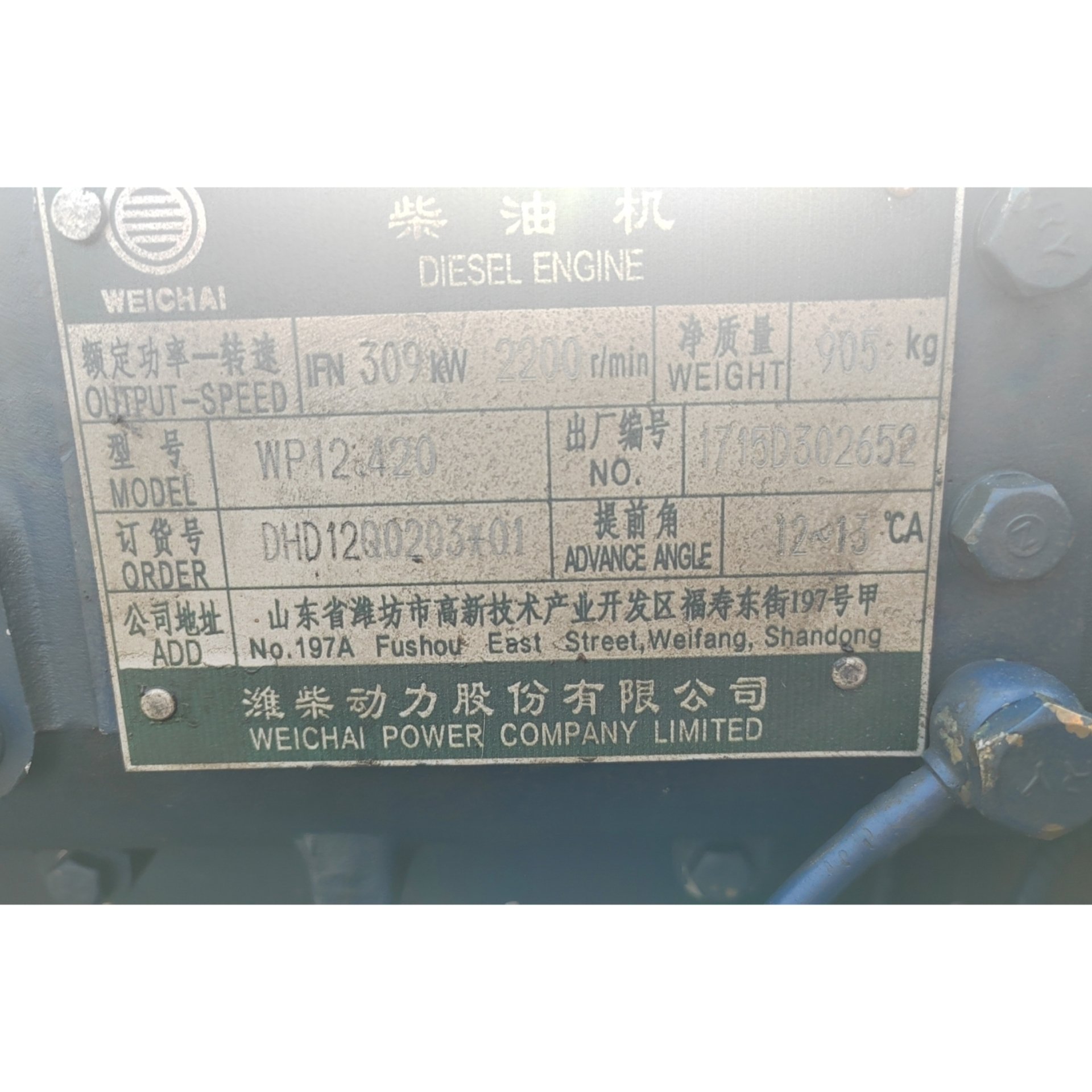 WP12 Original Wei Chai Used diesel Engine WITH GOOD and LOW Price