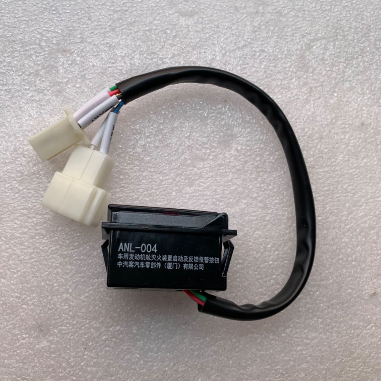 Start Button Fire Extinguisher Switch of ANL-004 Engine Compartment Fire Extinguisher of Zhongtong Bus Jinlong Haige Bus