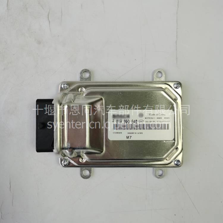 Changan Honor M7 ECU ECM Electronic Control Unit 3600010-G103 F01R00DG40 Engine Computer Plate Board