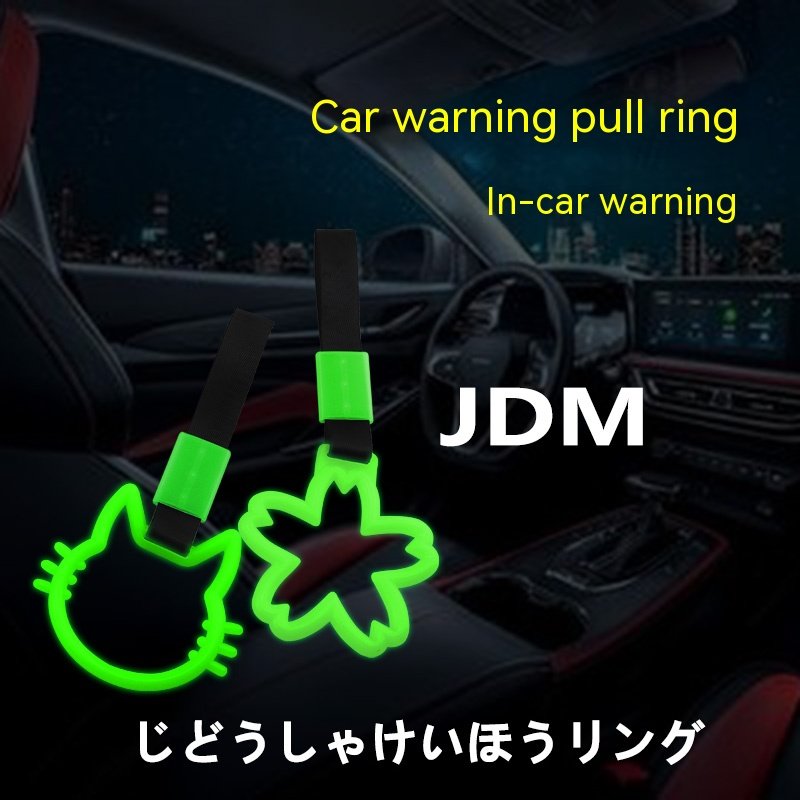 Universal JDM Demon Broken Heart Tsurikawa Ring Train Bus Handle Strap Drift Pendant Strap Glow Car Warning