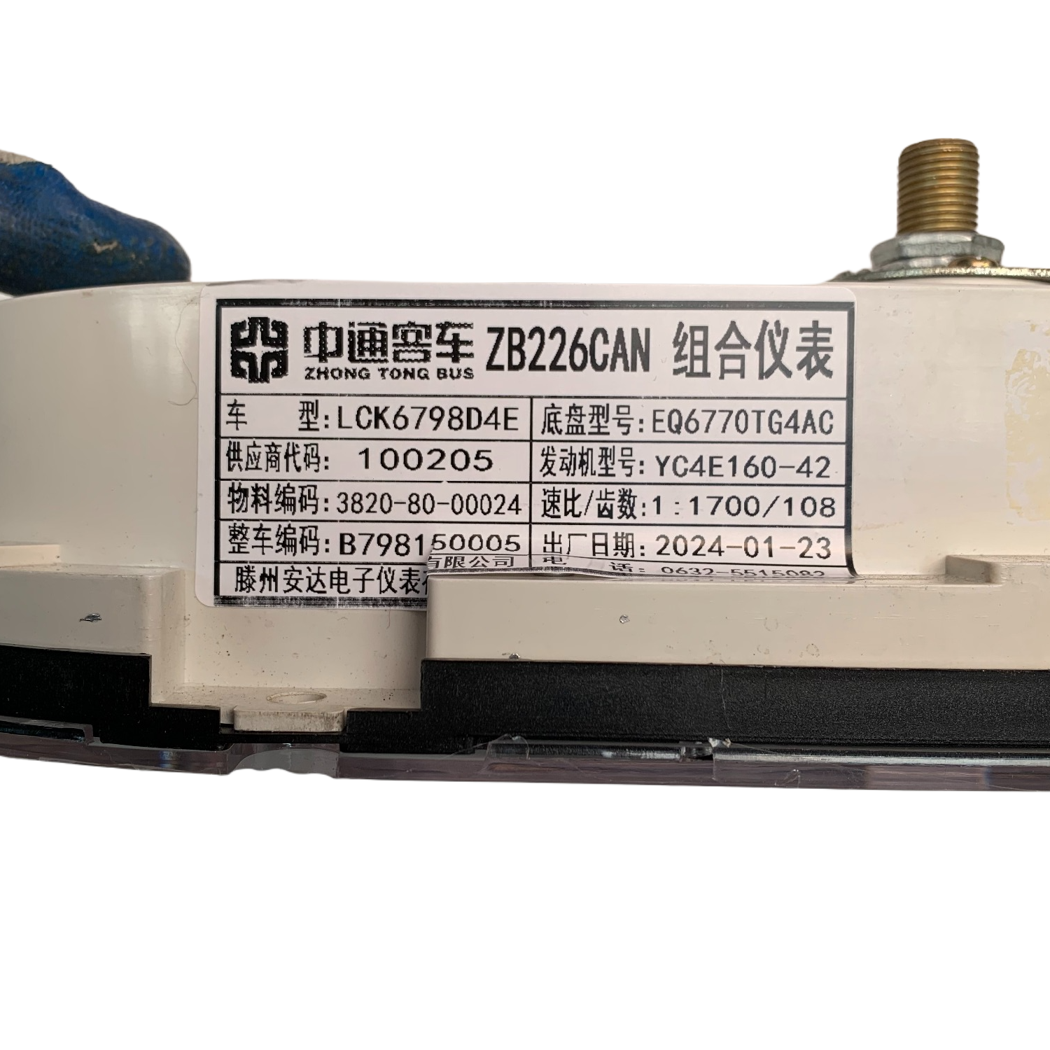 Zhongtong Bus Combination Instrument Assembly ZB226CAN Zhongtong Bus Dashboard