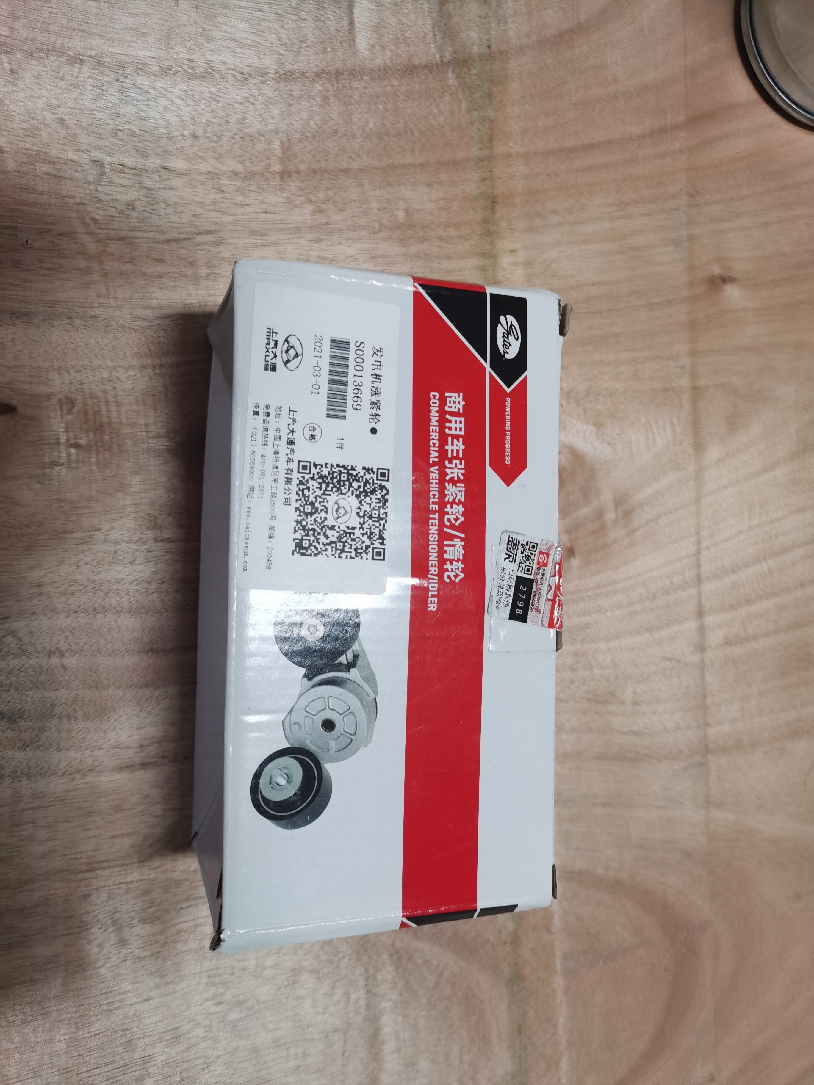 SAIC MAXUS T60 V80 Original Alternator Tensioner S00013669