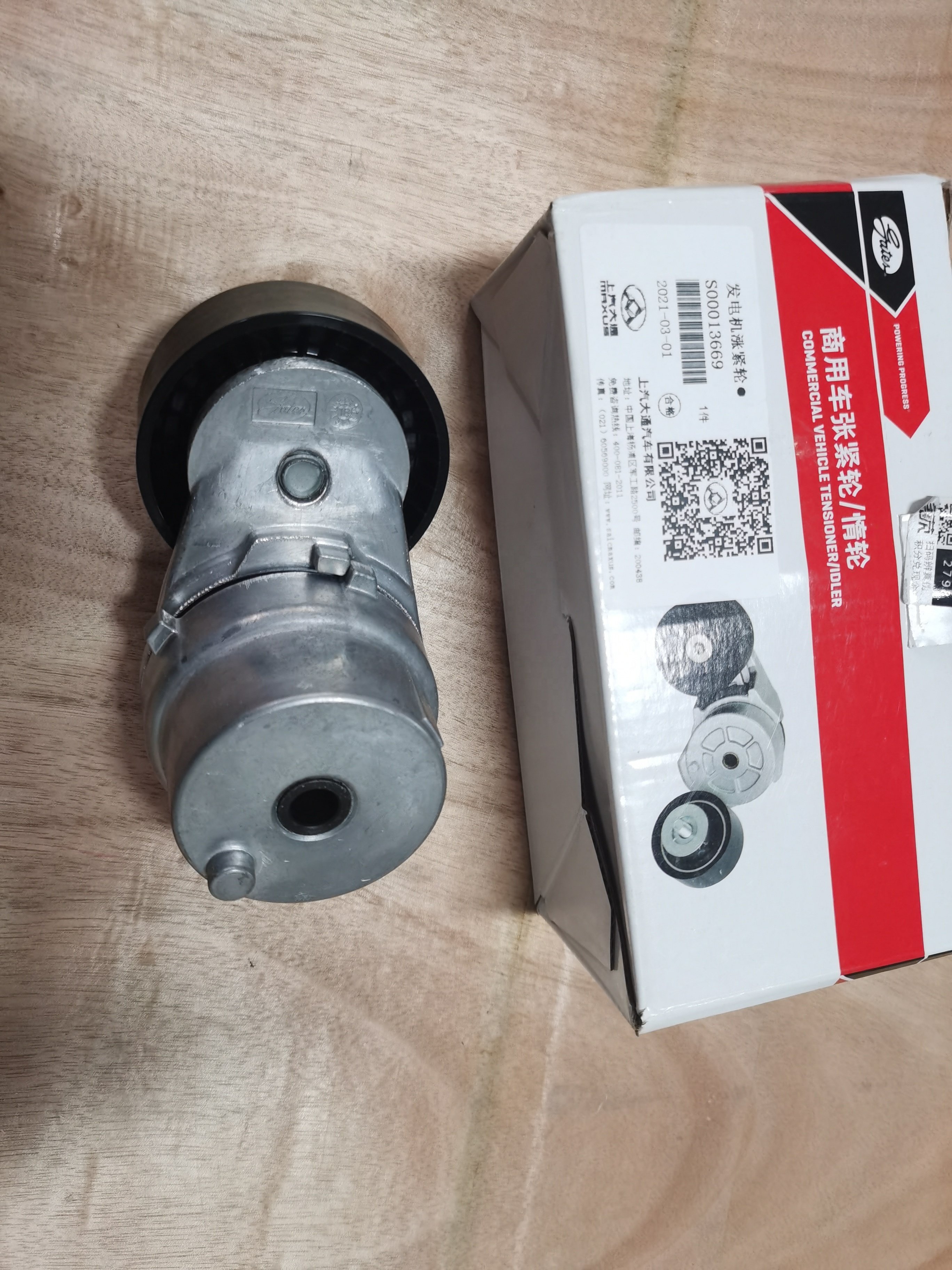 SAIC MAXUS T60 V80 Original Alternator Tensioner S00013669