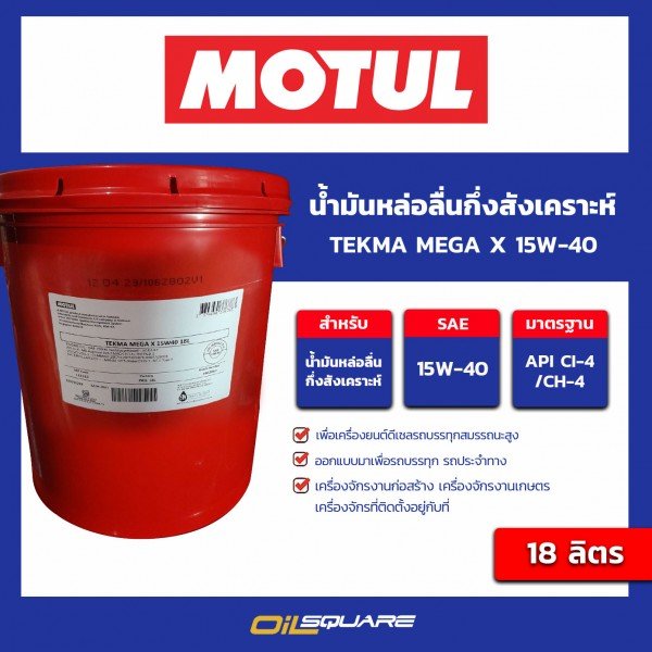 Industrial Engine Oil TEKMA MEGA X 15W-40 API CI-4/CH-4 ACEA E7 Size 18 Liters Oilsqaure Product From Thailand
